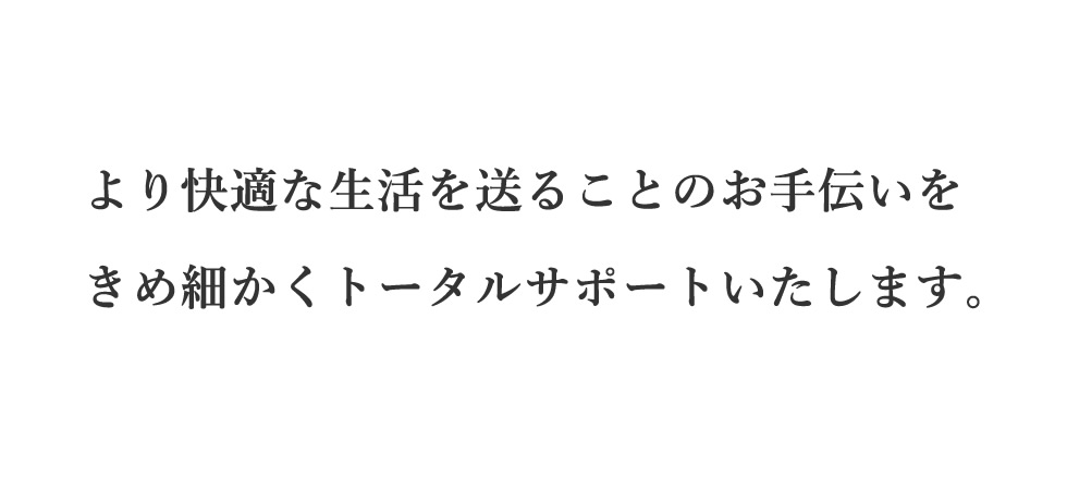 プライベートケア